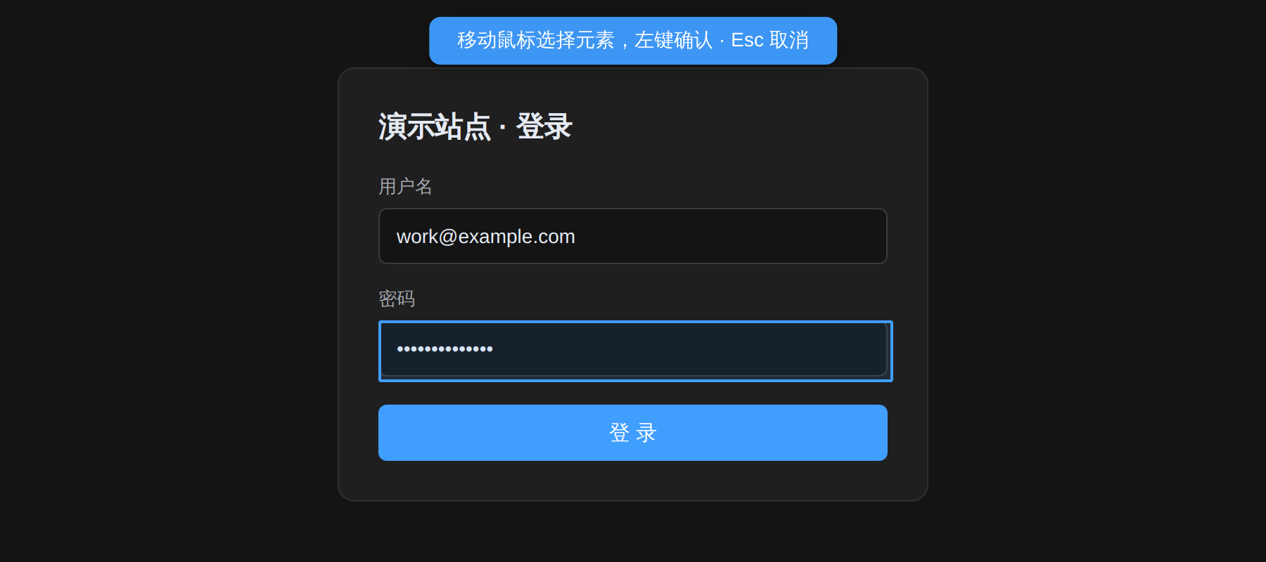高亮定位效果