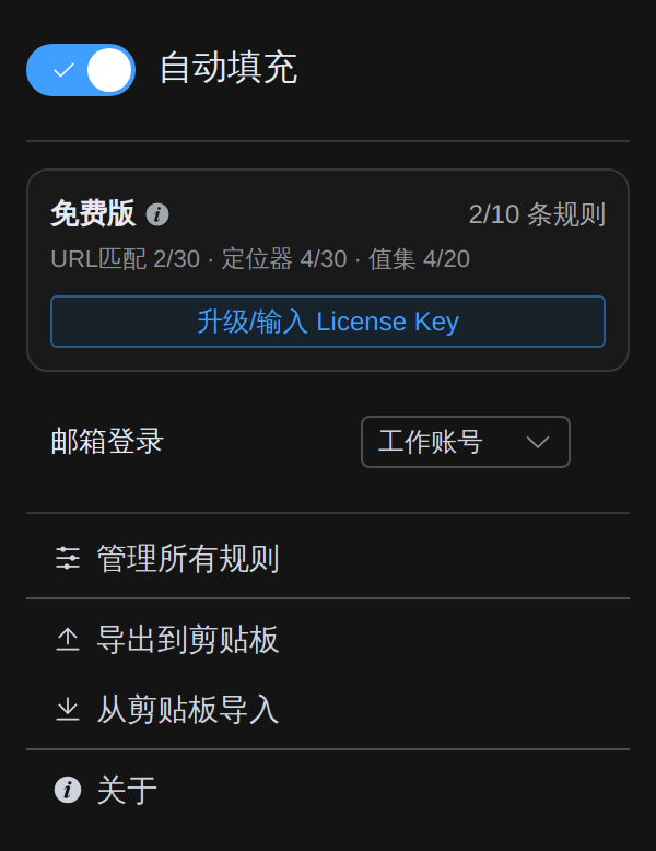 扩展工具栏弹窗